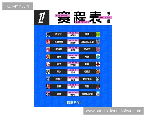法甲2025年赛季德比大战赛程：法甲2025赛季备受瞩目的德比大战赛程