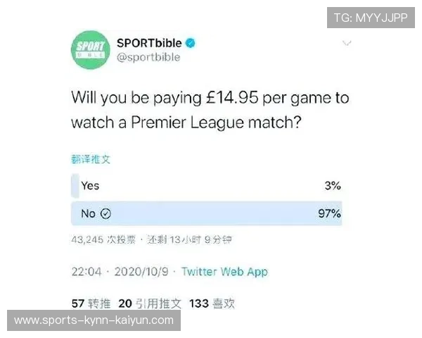 英超转播费分成机制及影响